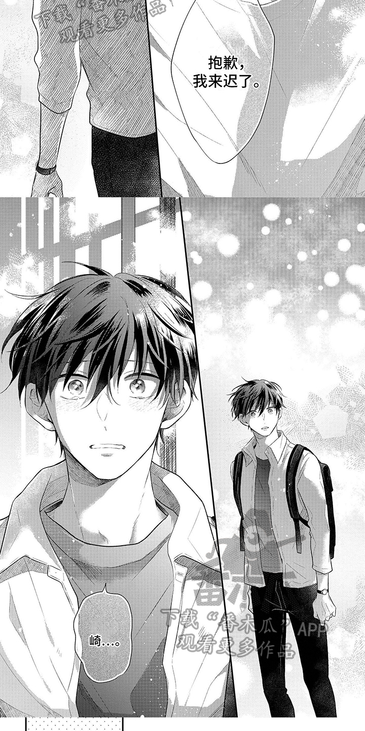 心填色漫画,第21话1图