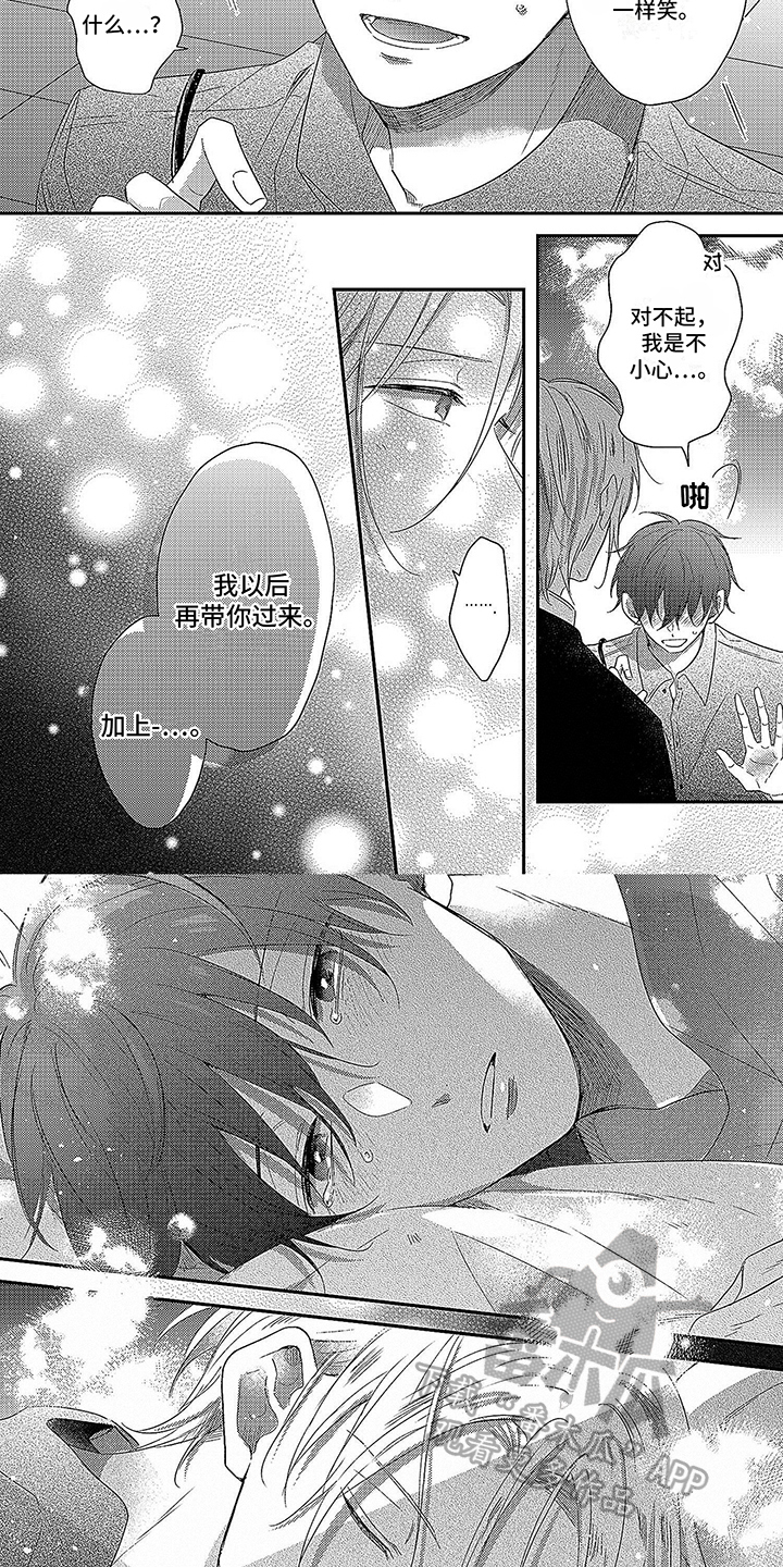心填色漫画,第25话2图
