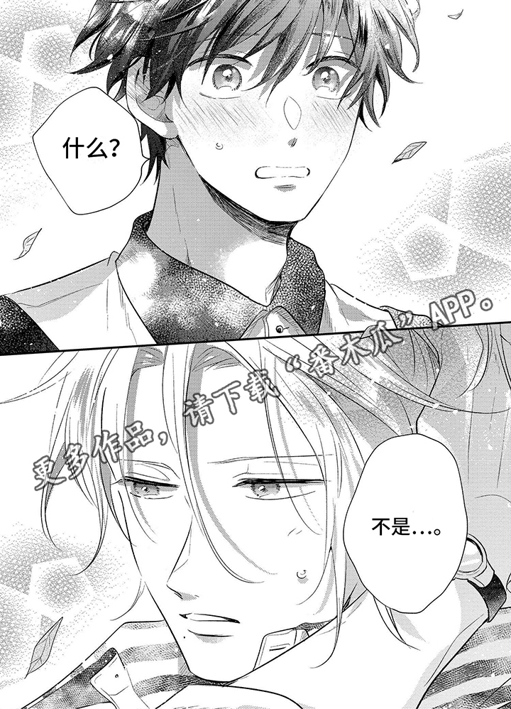 心填色漫画,第6话2图