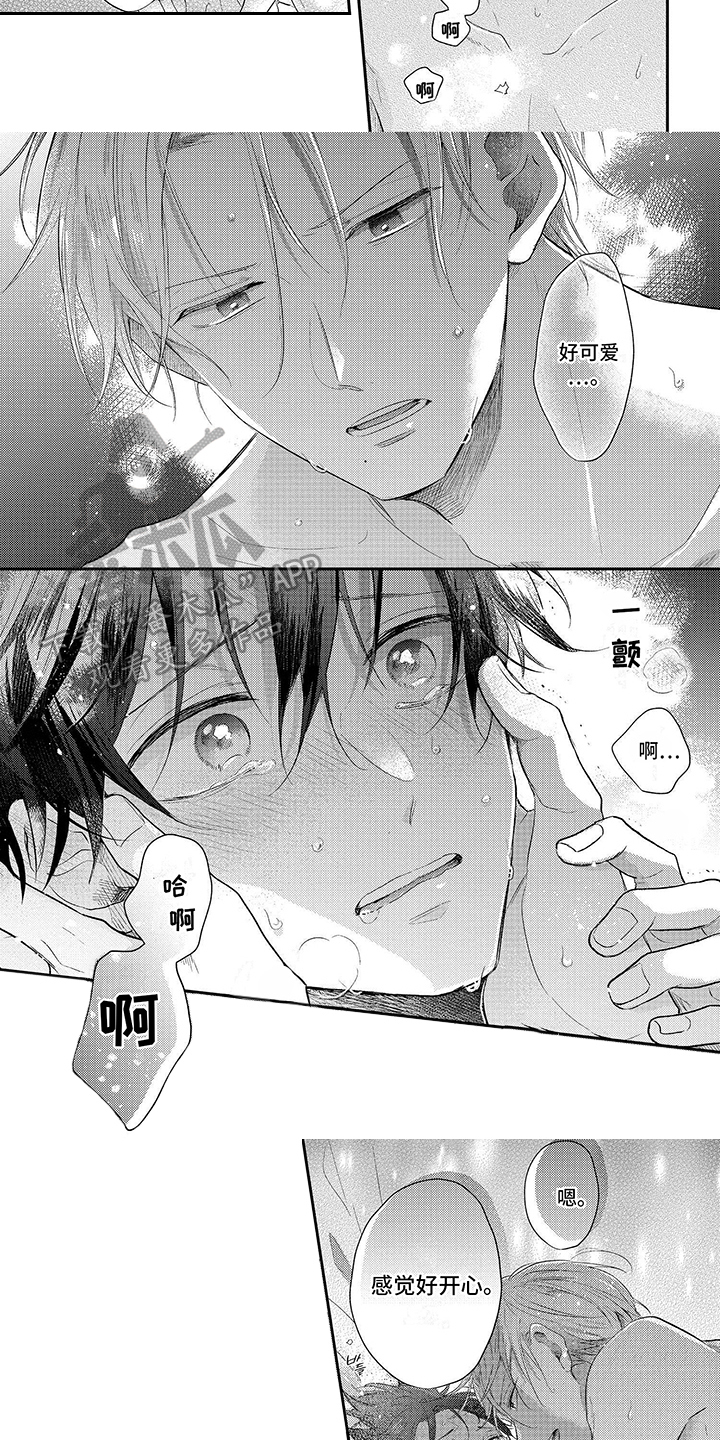 心填色漫画,第24话1图