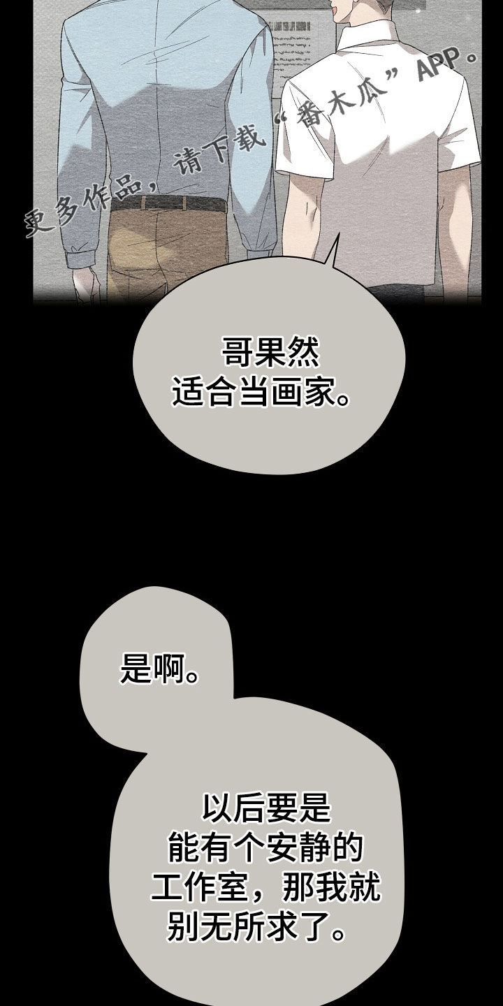 刻印入侵作者叫什么漫画,第27话2图