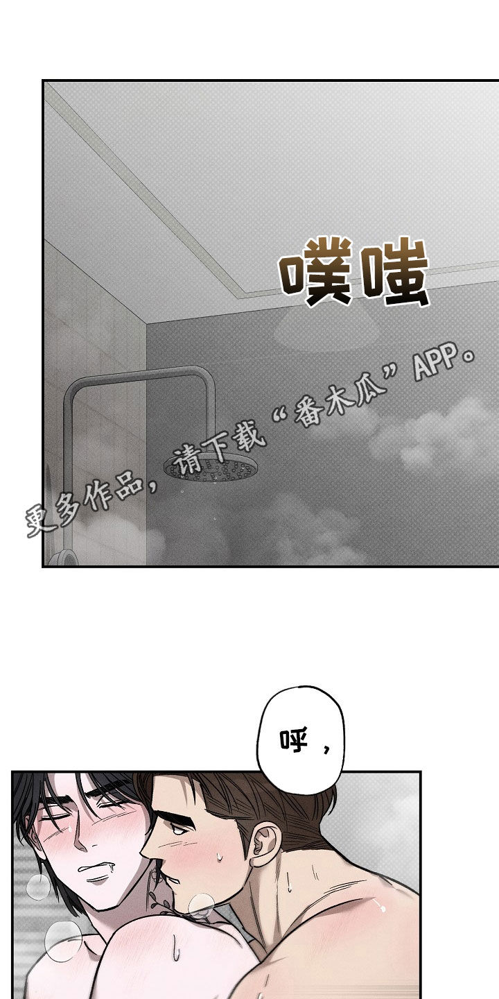 刻印入侵合集漫画,第30章：哄睡1图