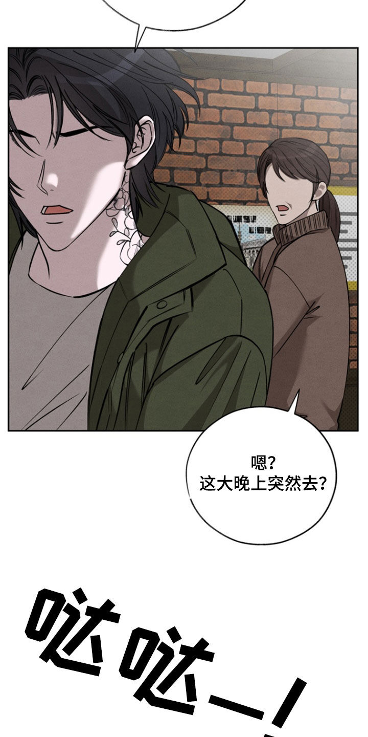 刻印入侵一单叫什么漫画,第93话2图