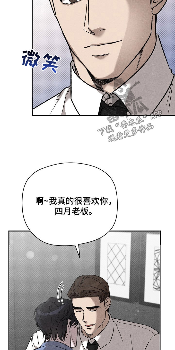 刻印战记2是什么平台的漫画,第29话1图