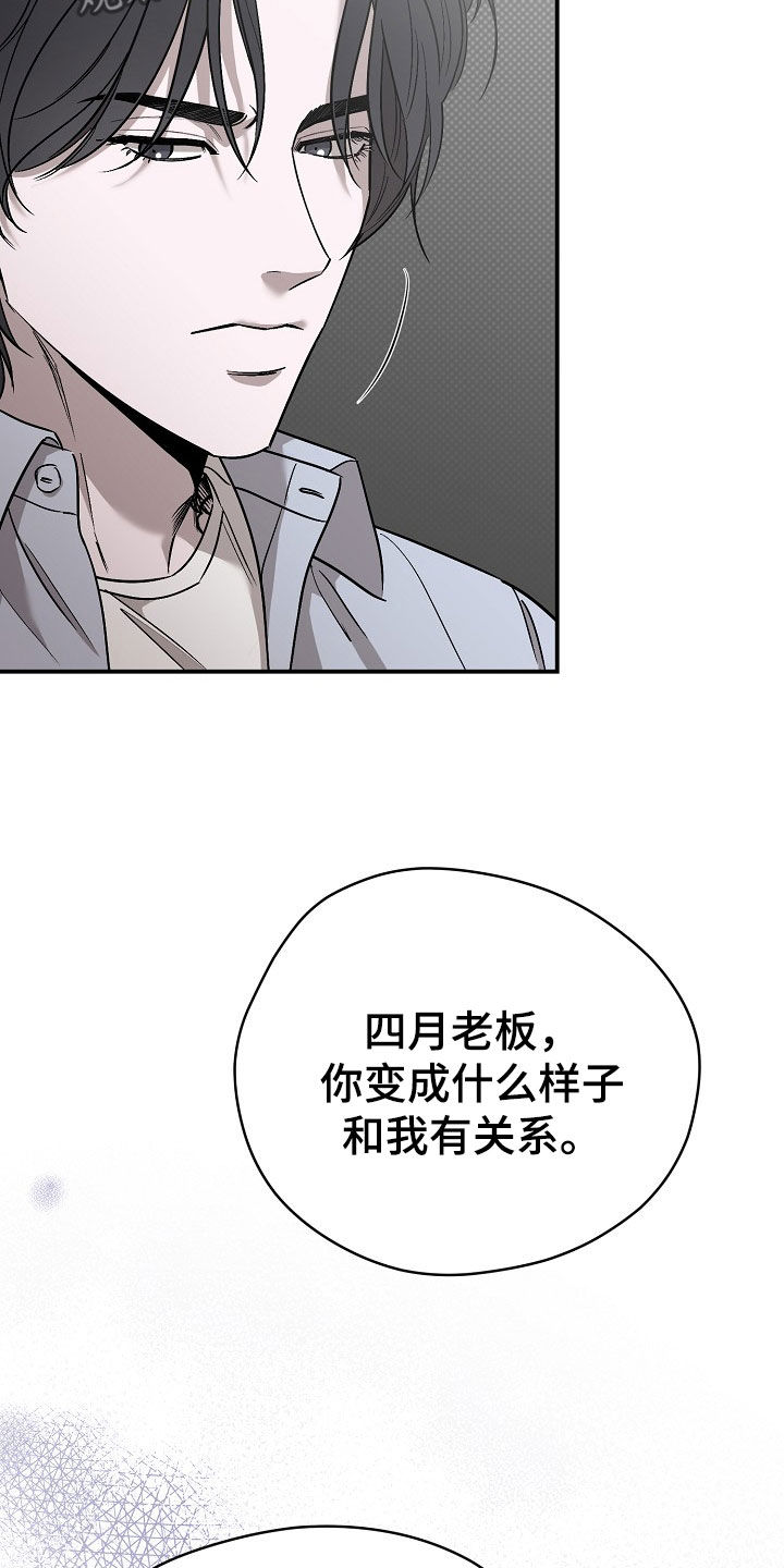 刻印战记2是什么平台的漫画,第45话2图