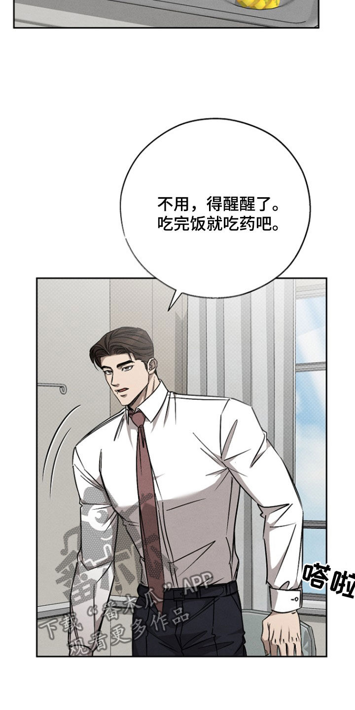 刻印入侵漫画其他名字漫画,第67话1图