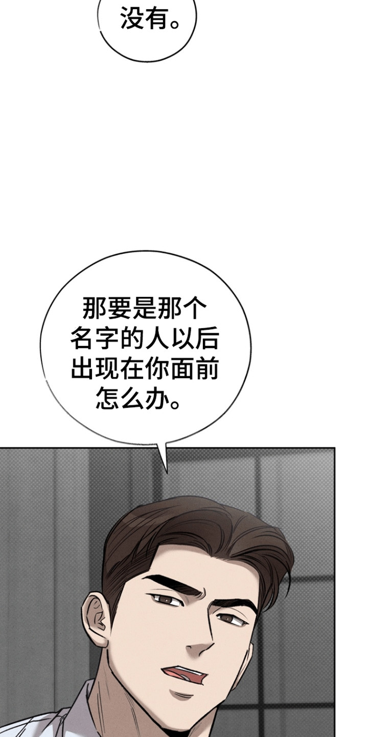 刻印入侵小说漫画,第59话2图