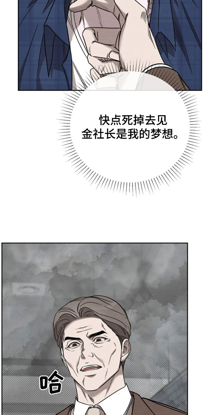 刻印入侵男主名字漫画,第63话1图