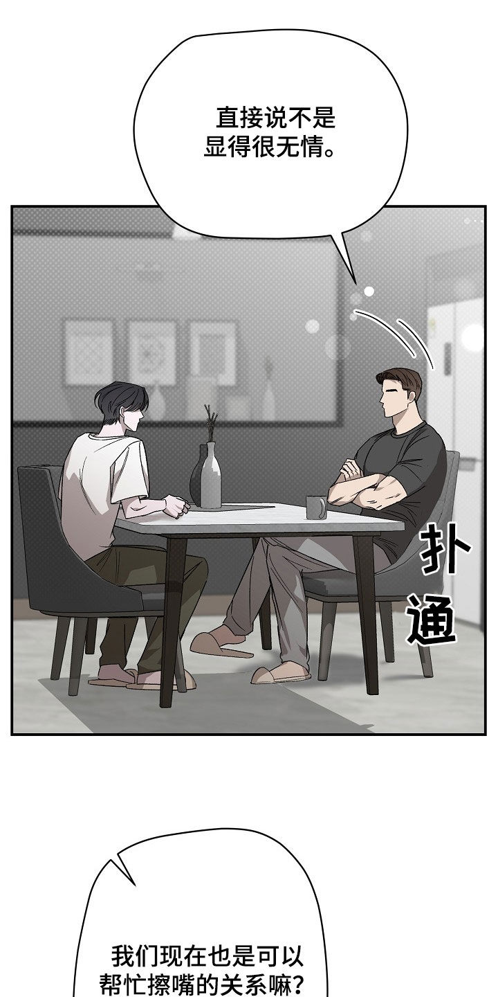 刻印战记2是什么平台的漫画,第31话1图
