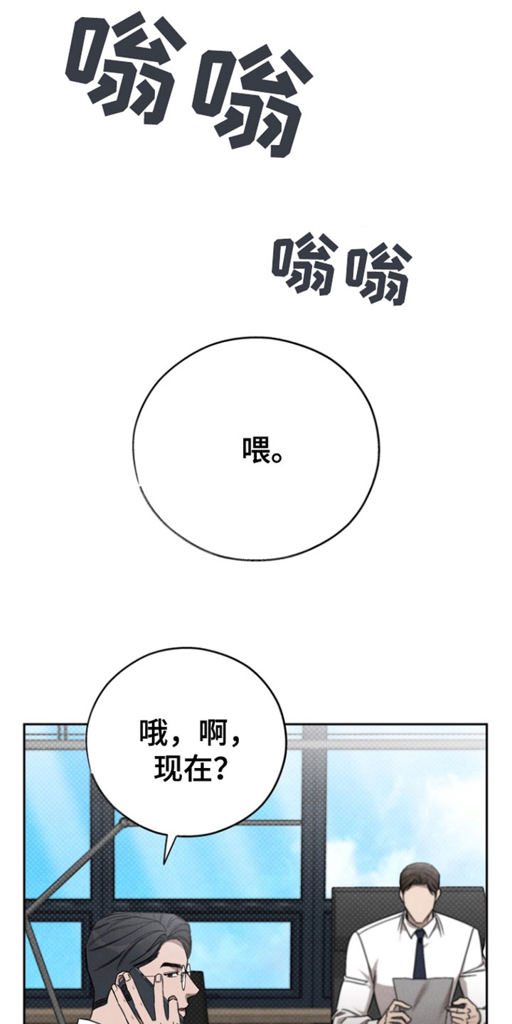 刻印技法漫画,第68话1图