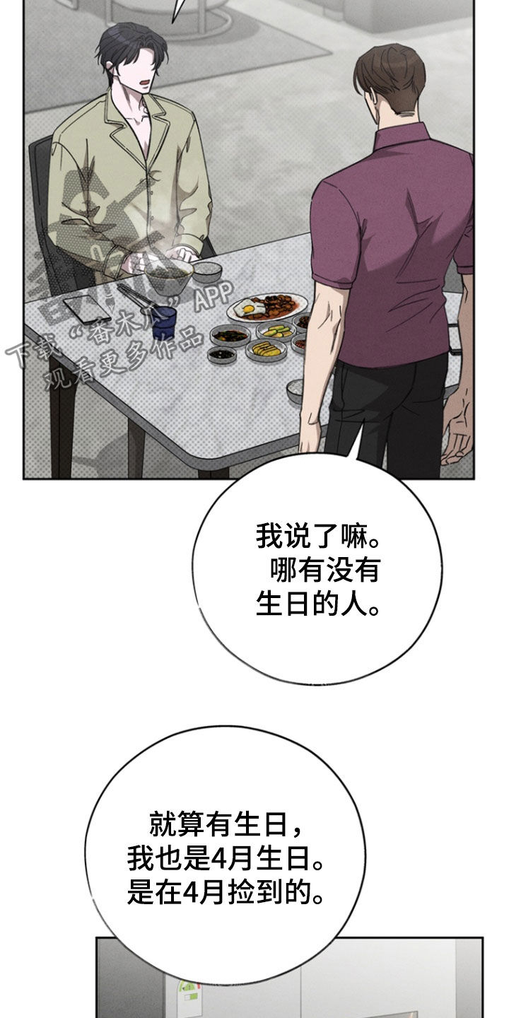 刻印和继承有什么区别漫画,第96话1图