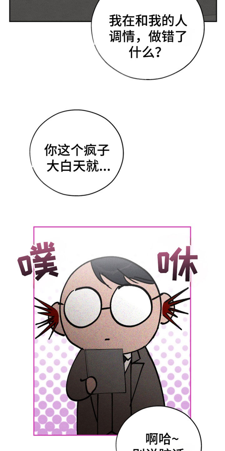 刻印推荐漫画,第100话1图