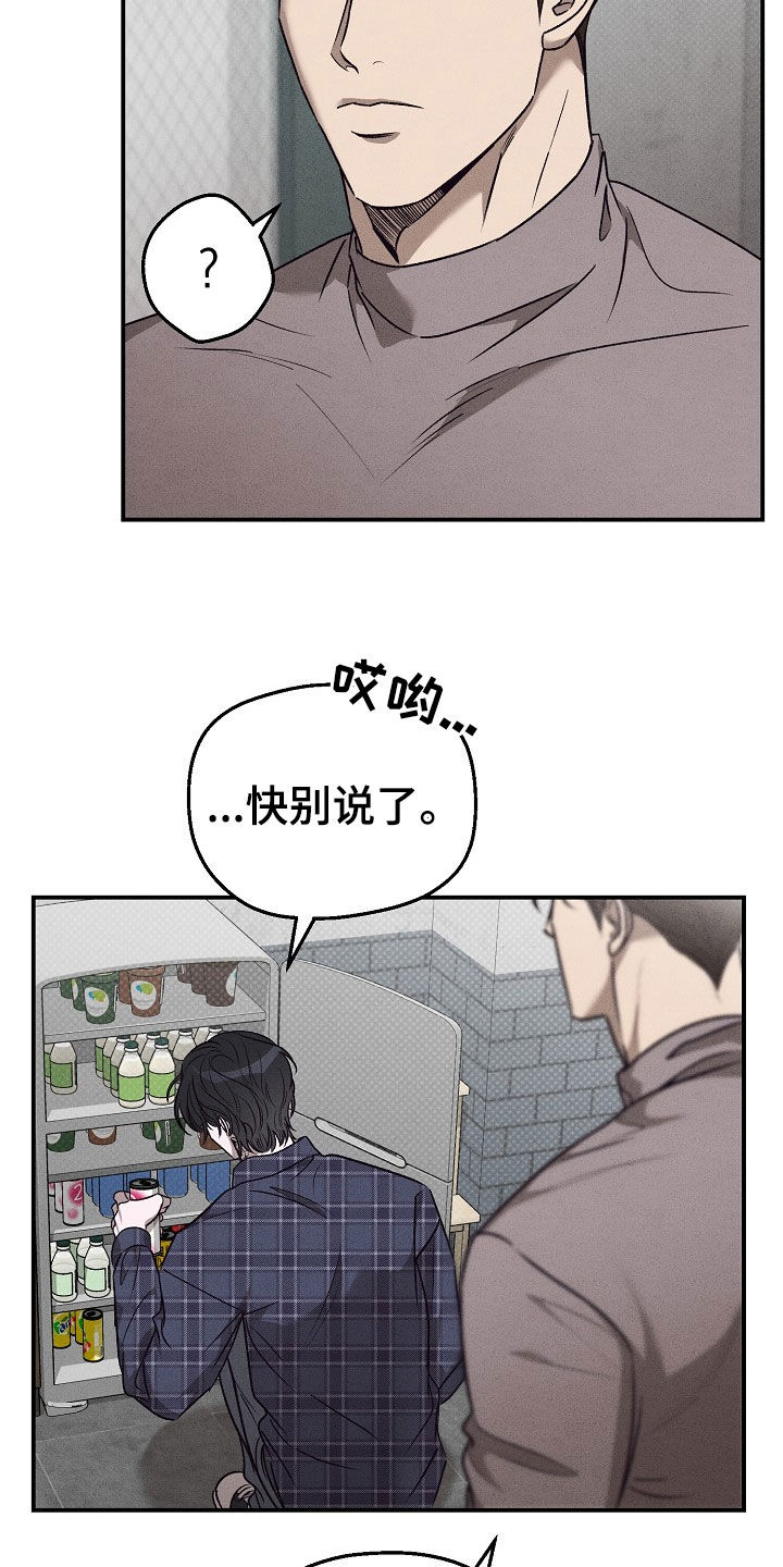 刻印入侵第46章免费阅读漫画,第49话1图