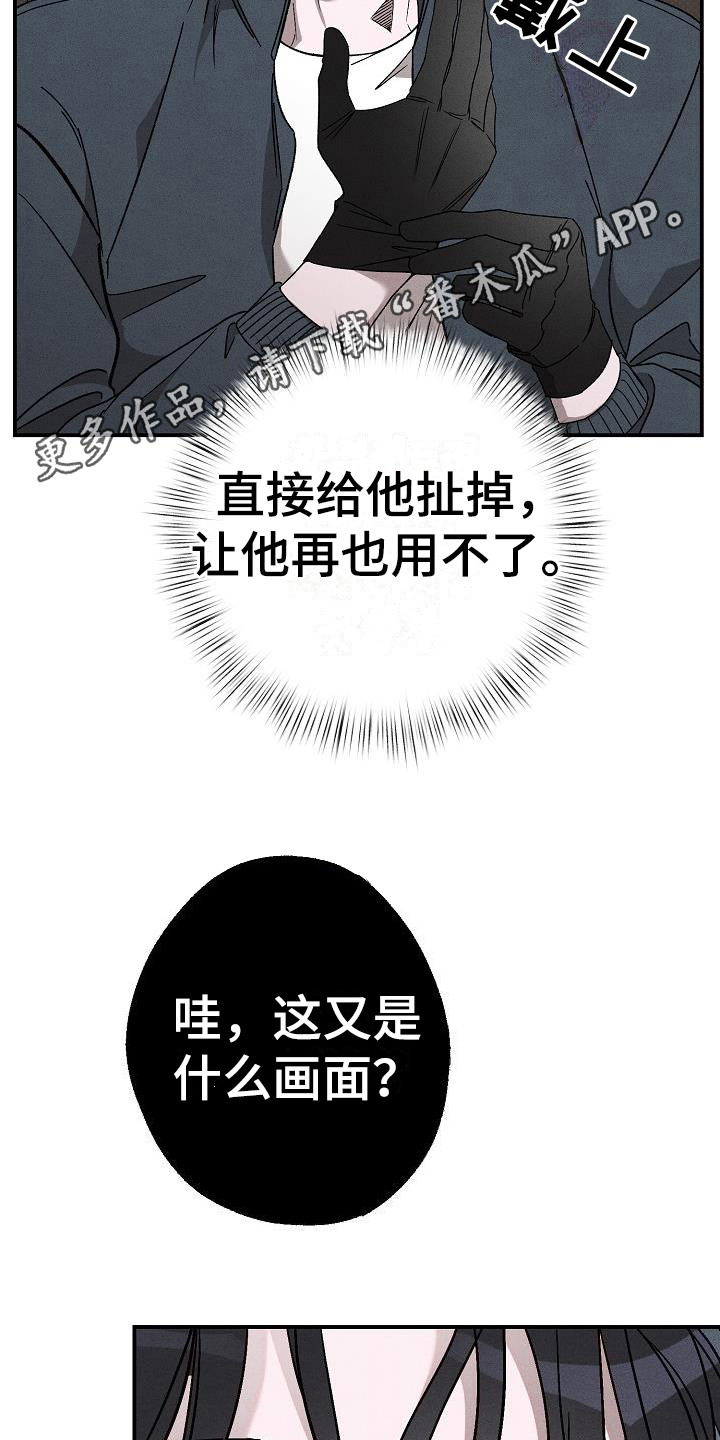 刻印战记2是什么平台的漫画,第10话1图