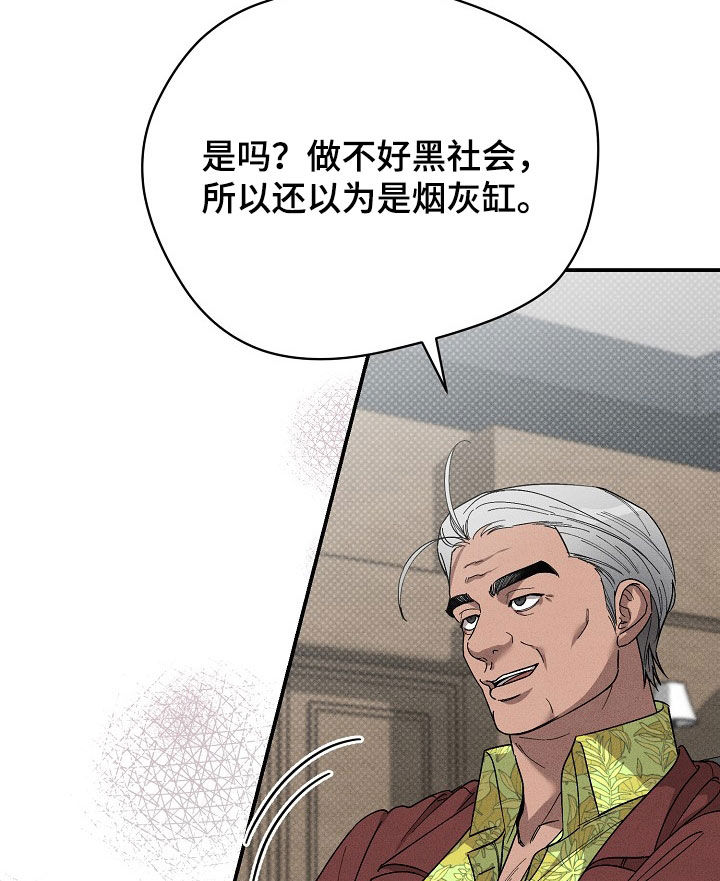 刻印入侵男主名字漫画,第28章：善后2图