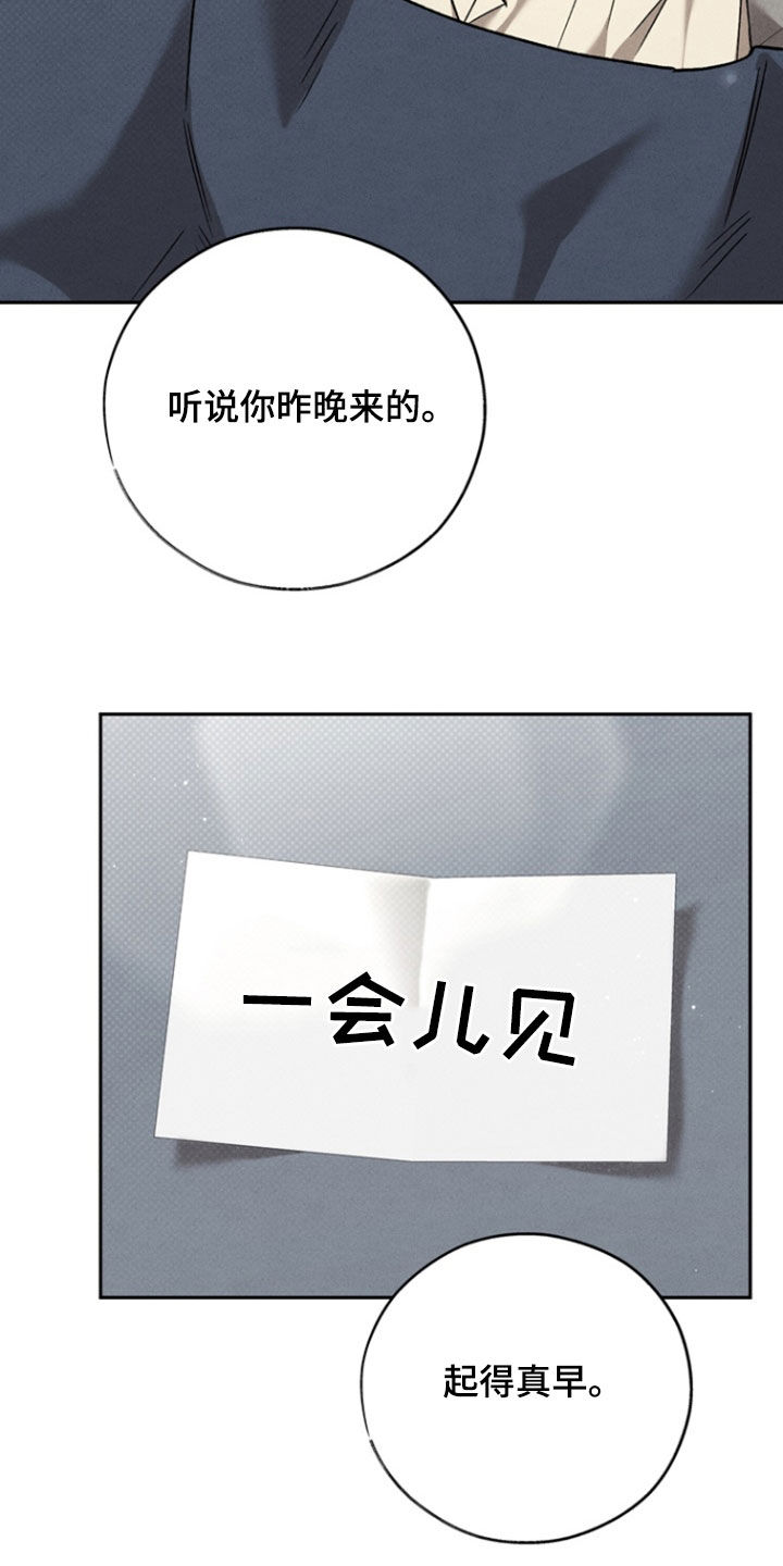 刻印入侵一单叫什么漫画,第84话2图