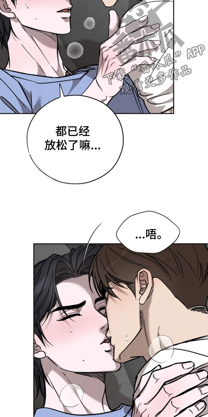 刻印入侵在一耽又叫什么漫画,第88话2图