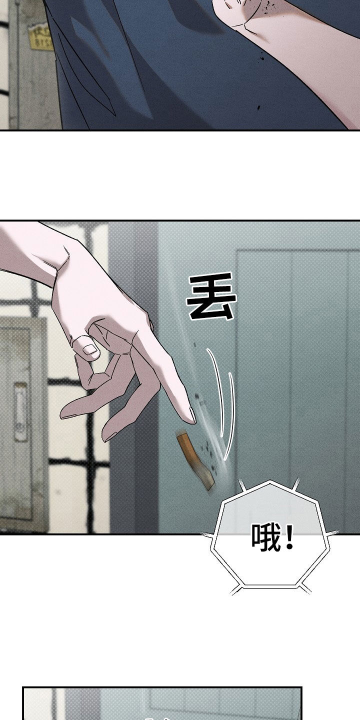 刻印难吗漫画,第39话2图