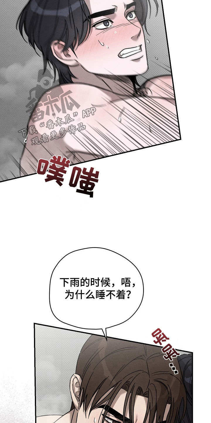 刻印字体漫画,第30话2图