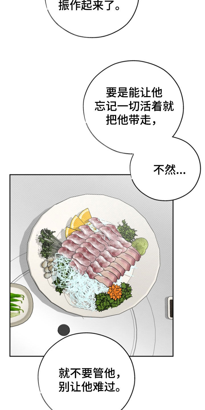 刻印入侵一单叫什么漫画,第81话2图