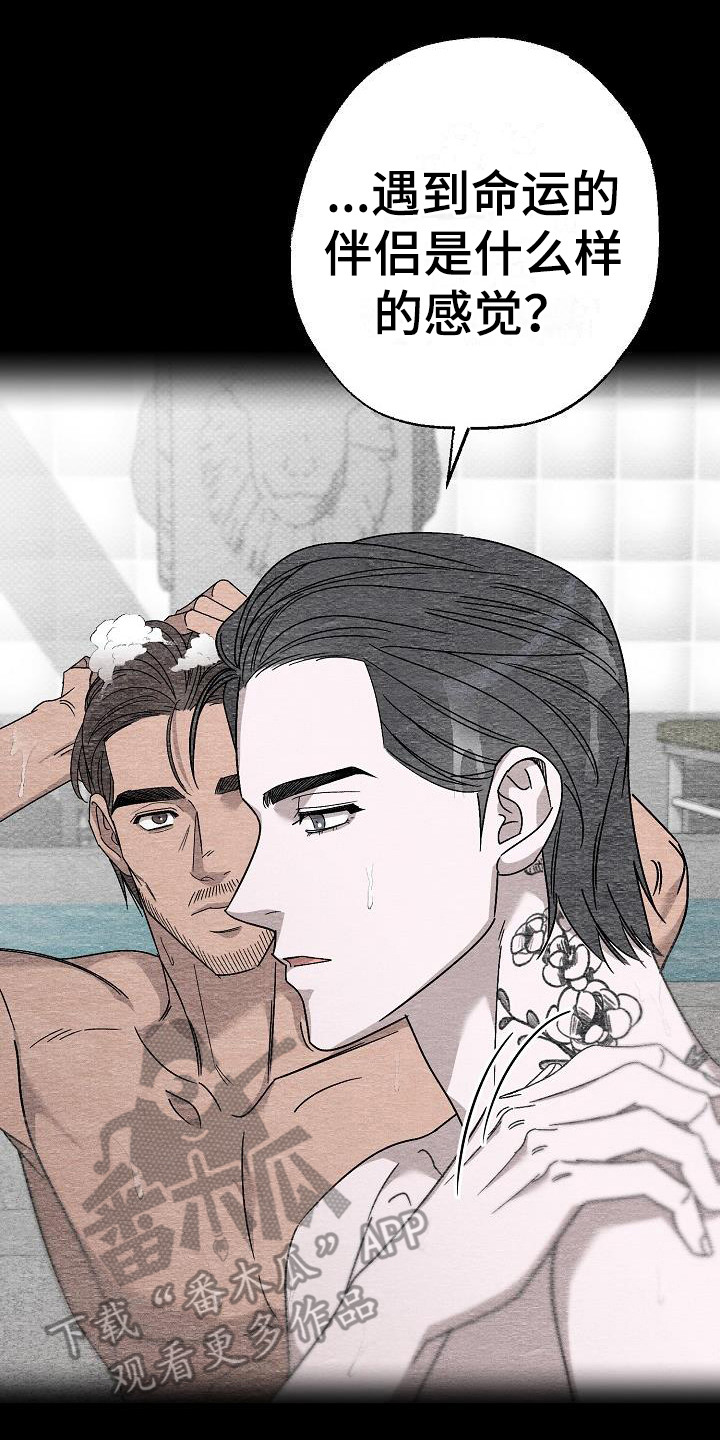 刻印战记2是什么平台的漫画,第15话2图