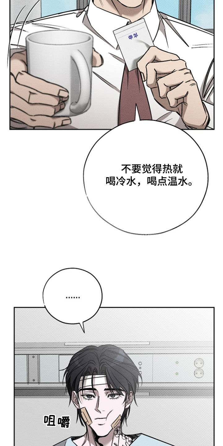 刻印入侵漫画其他名字漫画,第67话1图