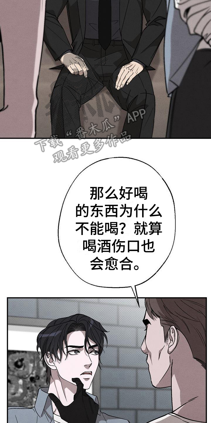 刻印入侵一单叫什么漫画,第8话1图