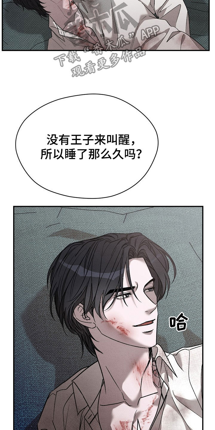 刻印章的申请报告模板漫画,第43话1图