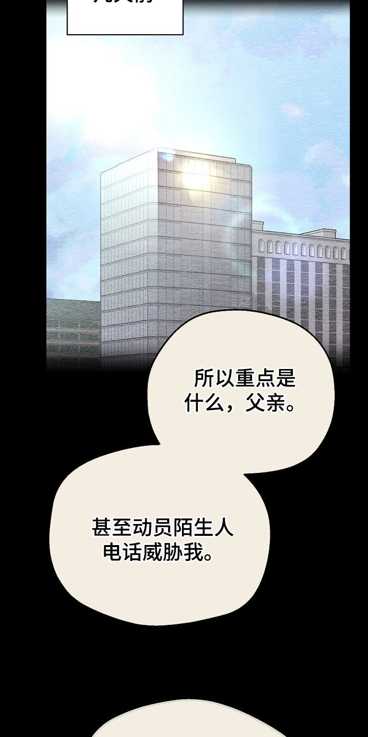 刻印章的申请报告模板漫画,第48话1图