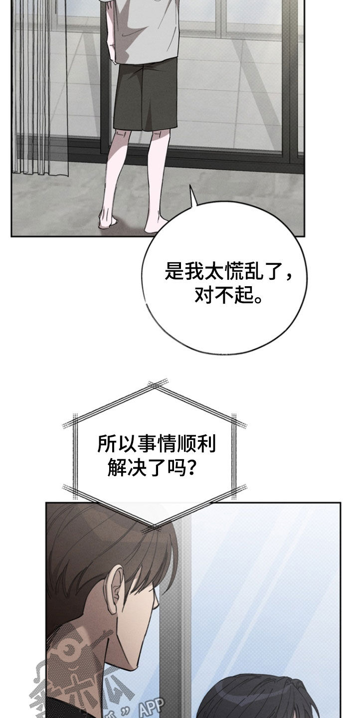 刻印难吗漫画,第94话1图