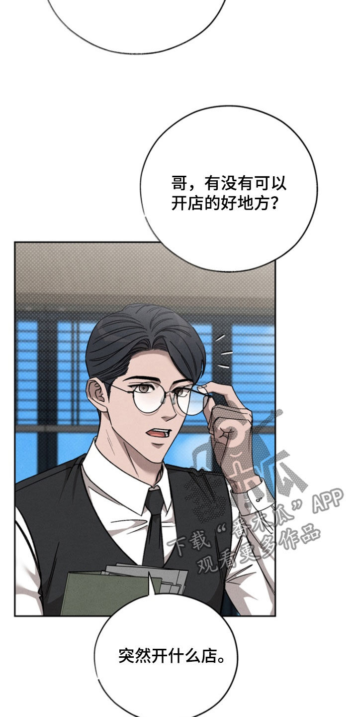 刻印入侵一单叫什么漫画,第84话2图