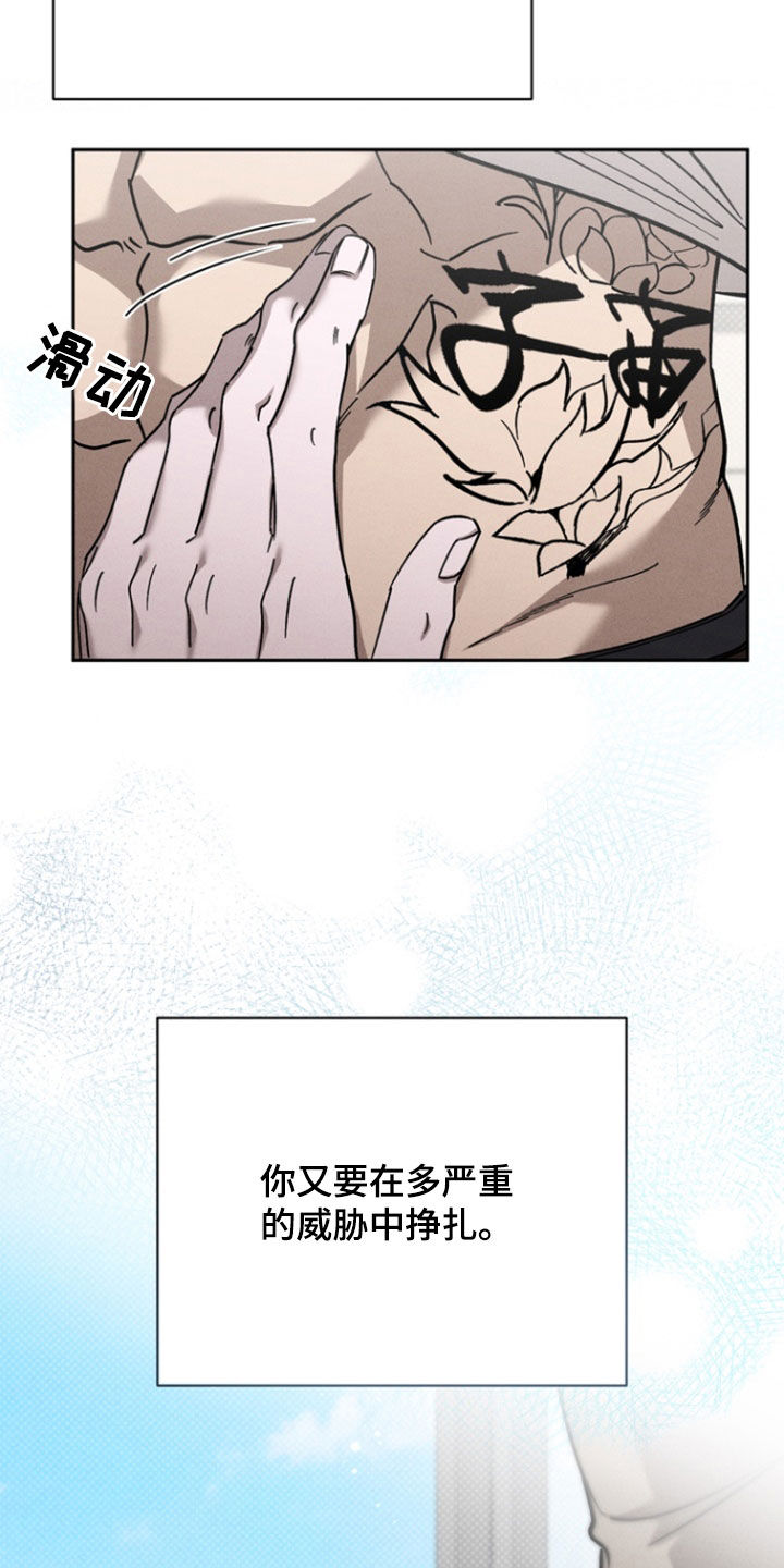 刻印入侵作者叫什么漫画,第71话2图