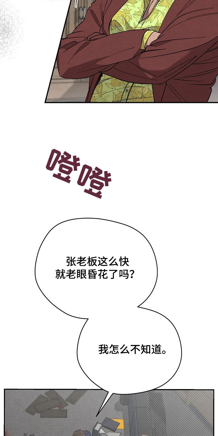 刻印战记2是什么平台的漫画,第28章：善后1图