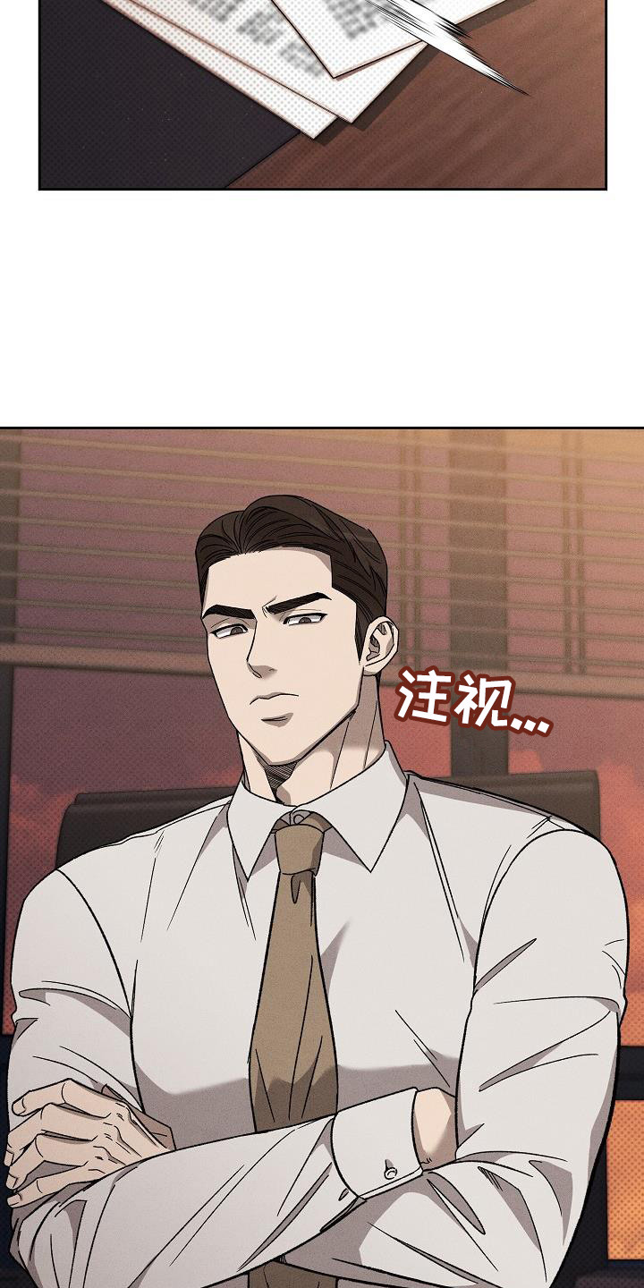 刻印入侵漫画,第12话1图