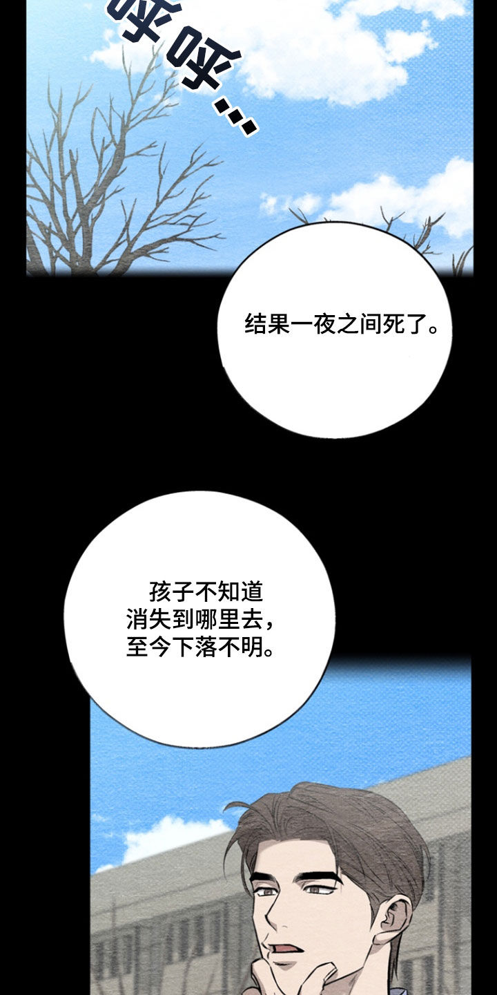 刻印入侵的视频大全动漫的漫画,第99话2图