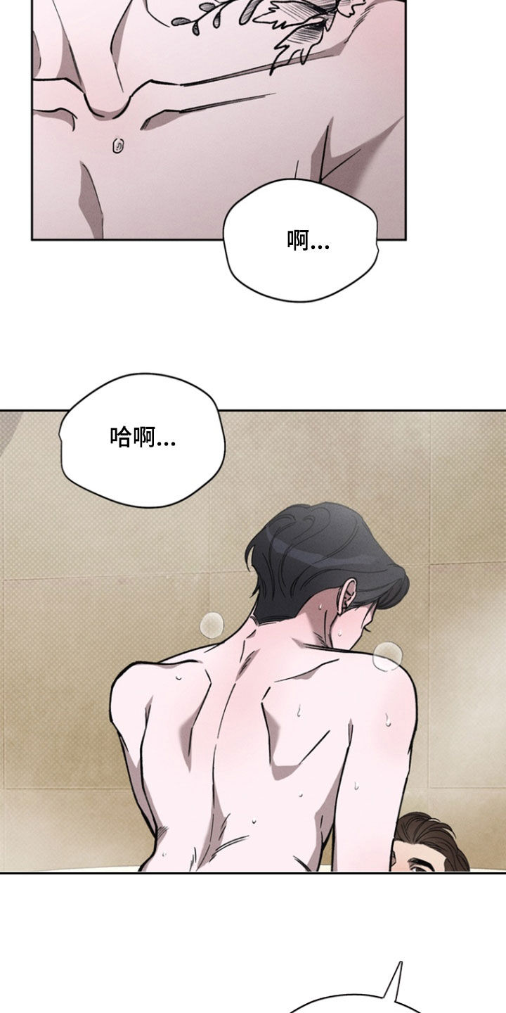 刻印入侵漫画免费观看下拉漫画,第98话2图