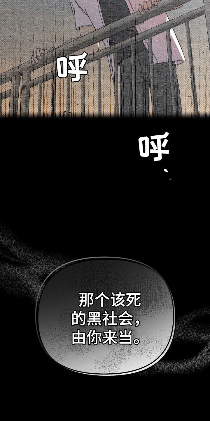 刻印战记2是什么平台的漫画,第27话1图