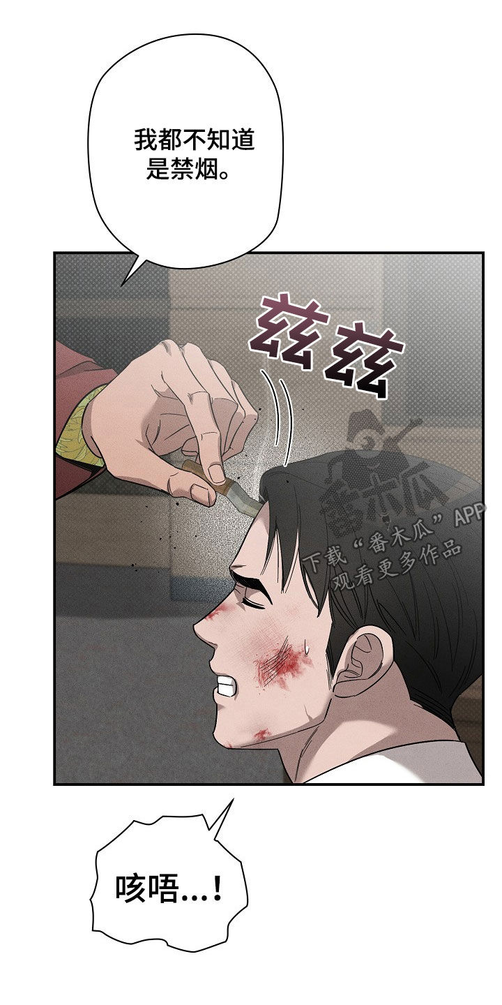 刻印入侵男主名字漫画,第28章：善后2图