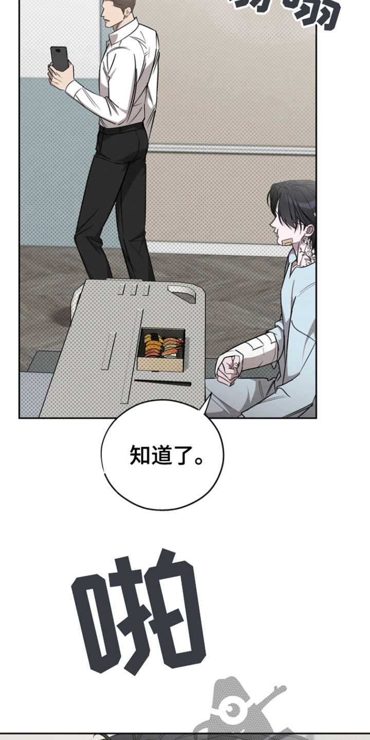 刻印战记2是什么平台的漫画,第69话2图