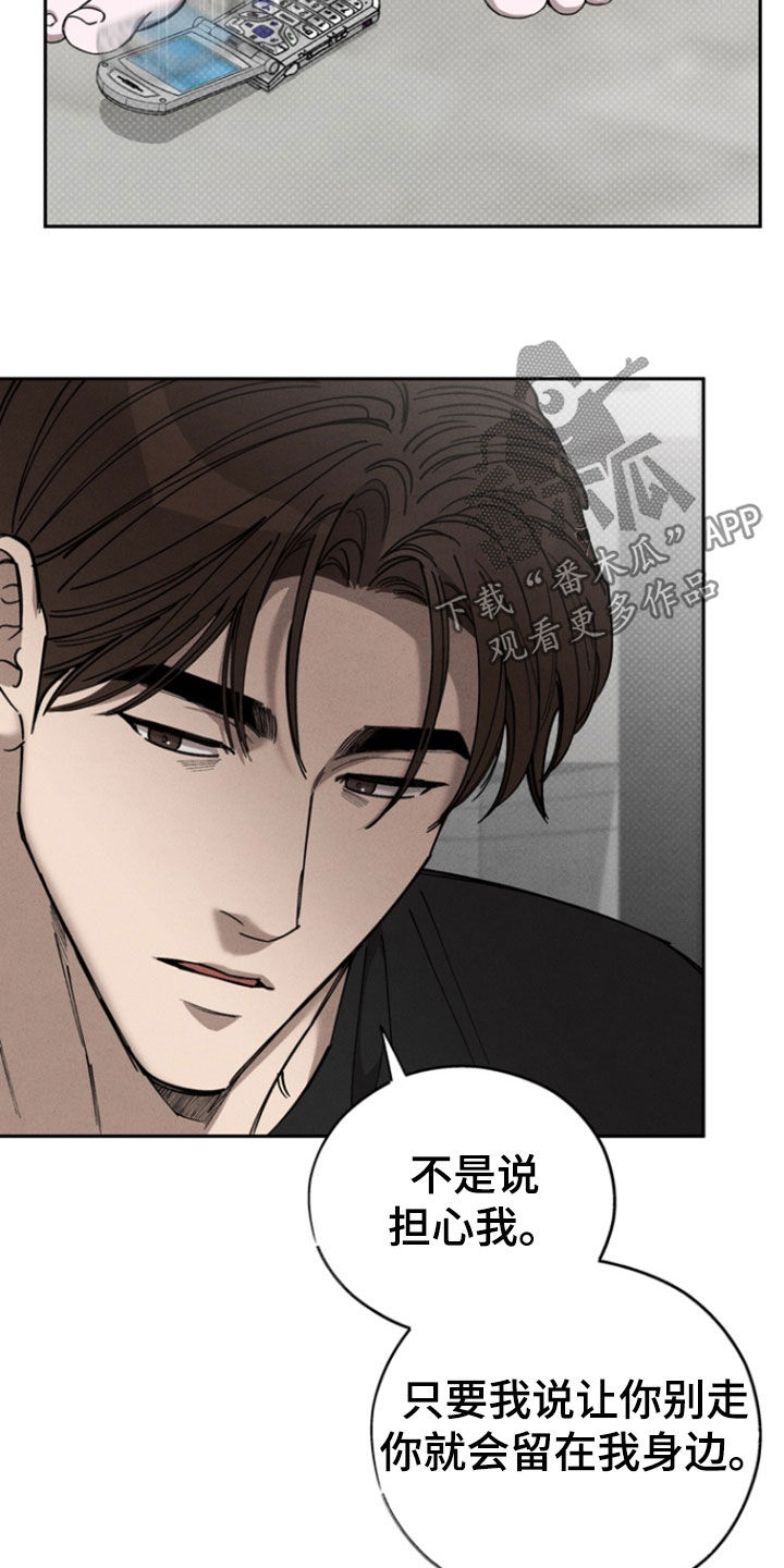 刻印战记2是什么平台的漫画,第94话2图