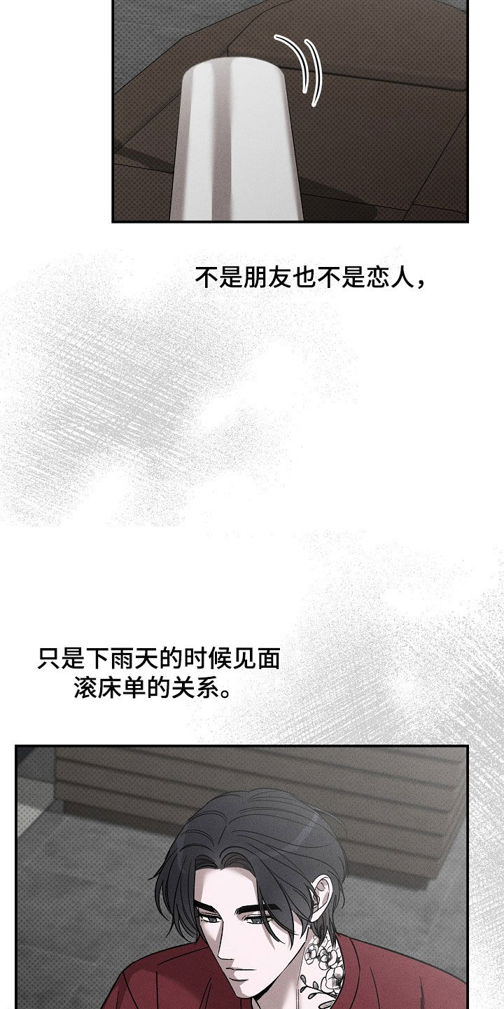 刻印入侵四月漫画,第35话2图