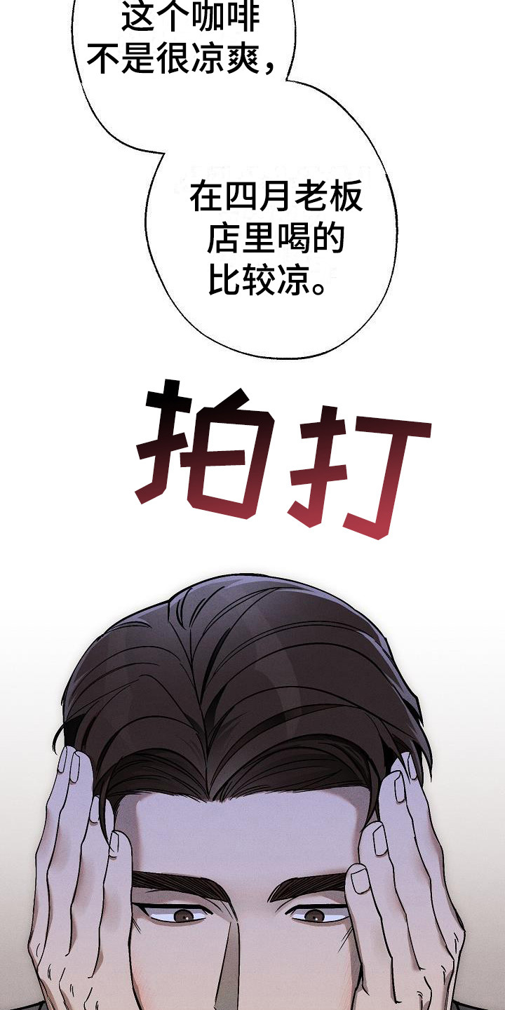 刻印战记2是什么平台的漫画,第7话2图