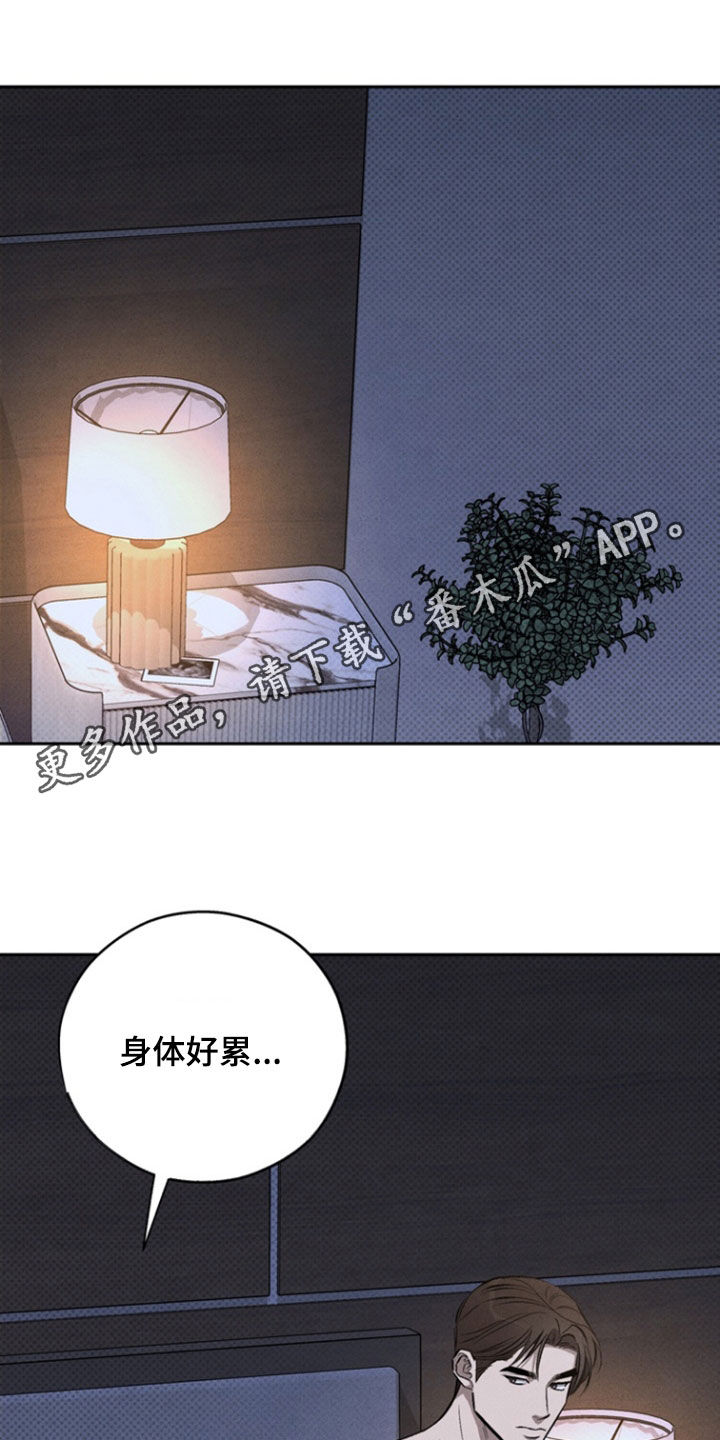 刻印入侵四月漫画,第99话1图