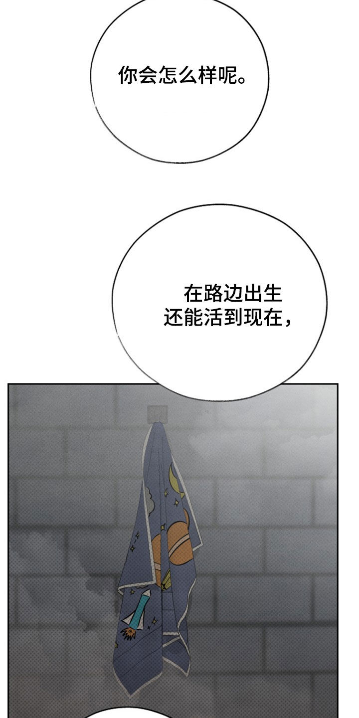 刻印入侵四月漫画,第63话2图