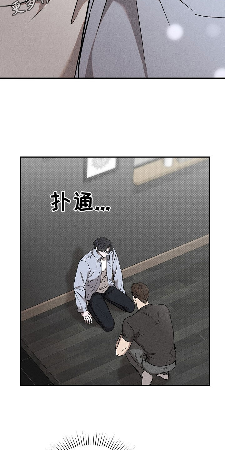 刻印入侵一单叫什么漫画,第46话2图