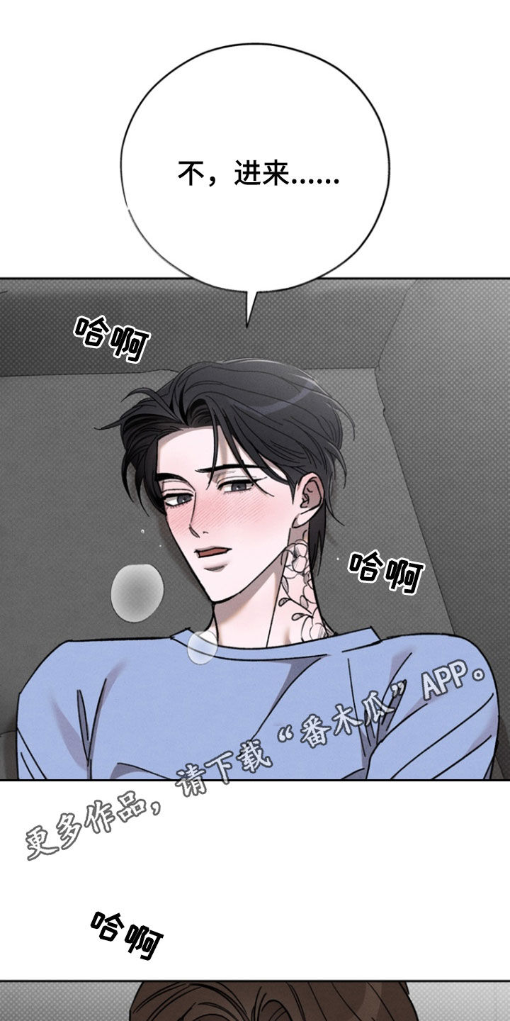 刻印入侵有小说吗漫画,第88话1图