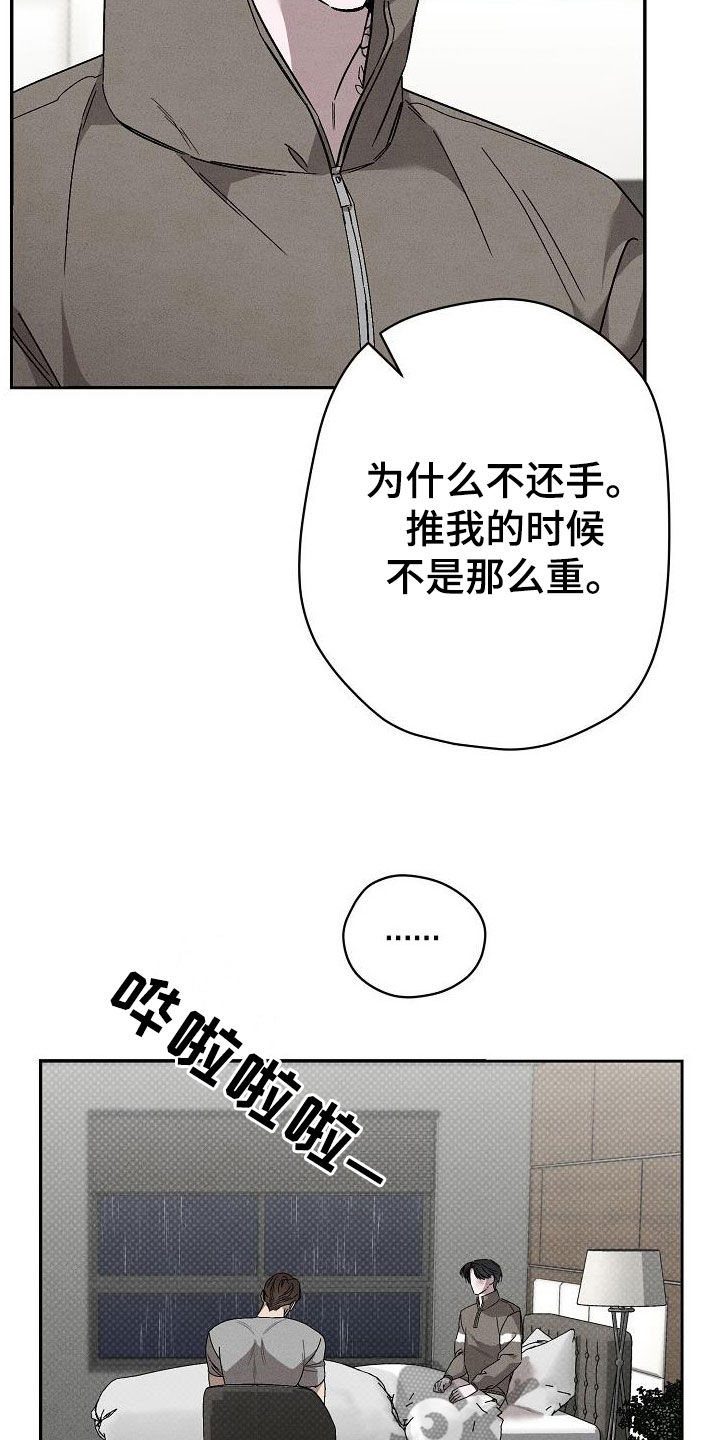 刻印和继承有什么区别漫画,第26话1图