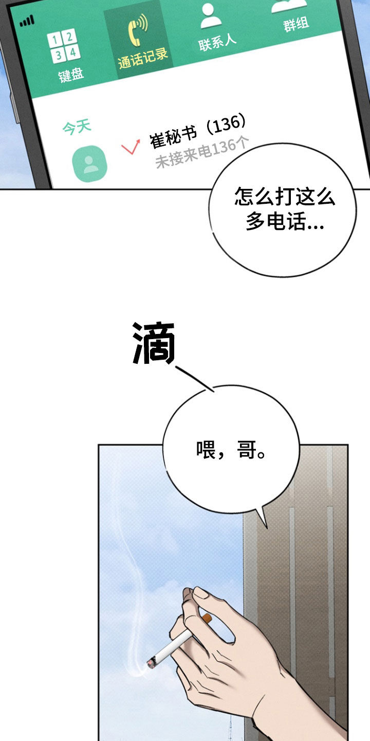 刻印入侵一单叫什么漫画,第95话2图