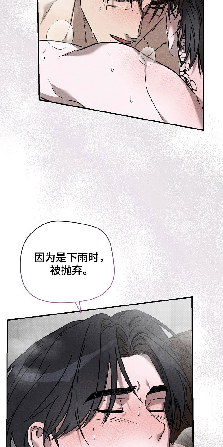 刻印和继承有什么区别漫画,第30章：哄睡1图