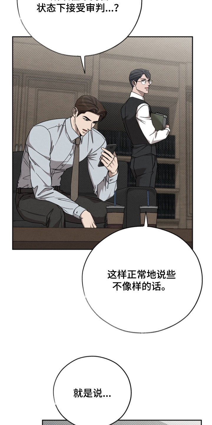 刻印入侵一单叫什么漫画,第84话2图